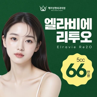 엘라비에 리투오 5CC