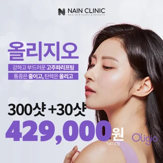 고주파리프팅 올리지오300샷 