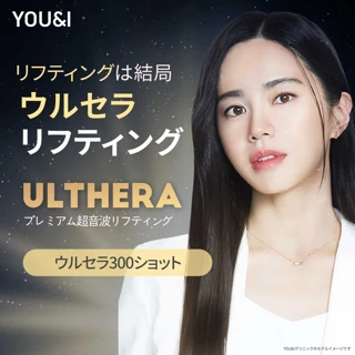 YOU&I ウルセライベント