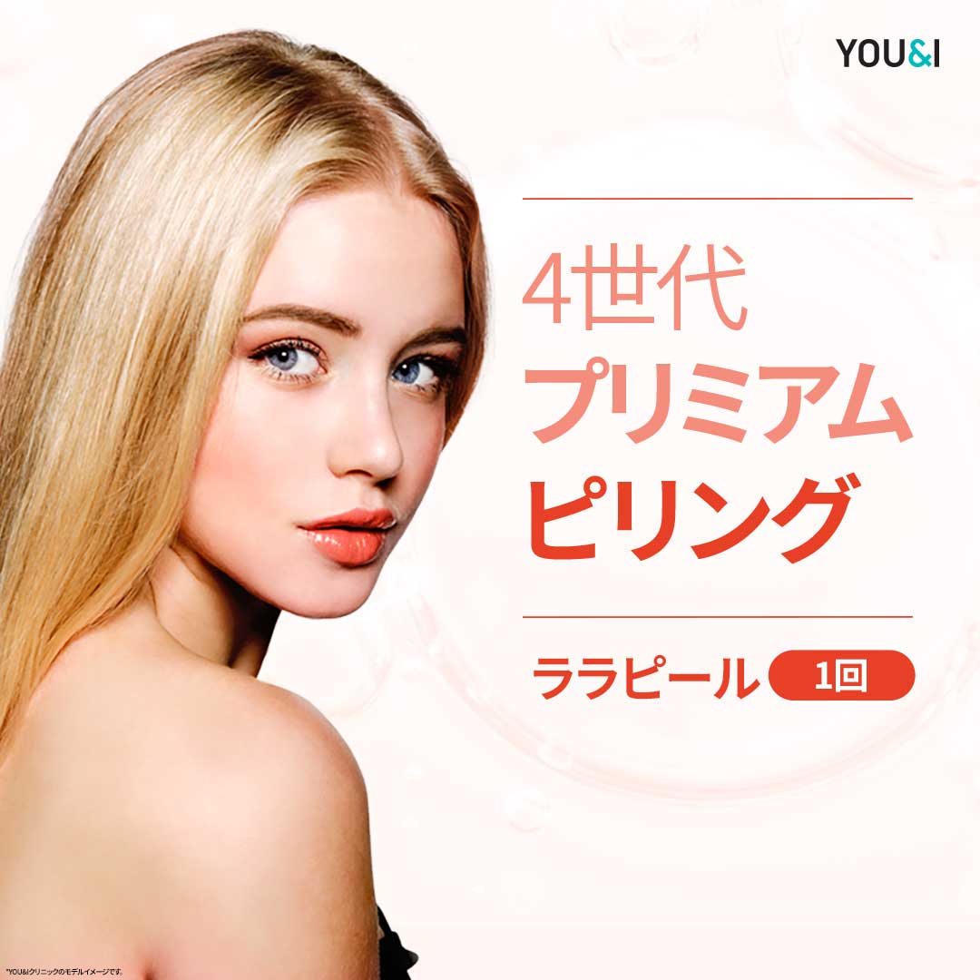 【最新版】ララピール　１箱　ベーシック▪︎ウルトラ各1本　韓国で一番人気 正規品 ララピール LHALA PEEL BASIC & ULTRA 各1本