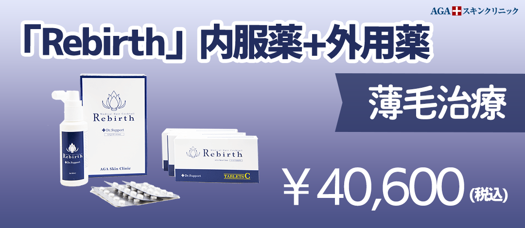 Rebirth Dr.Support リキッド5本セット aga