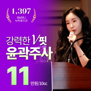 닥터셈매직뷰티 시그니처_ 강력한V핏주사_남다른 지방감소, 서면 윤곽주사
