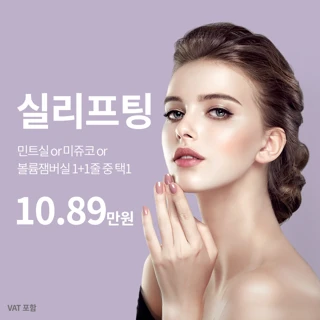 V라인 실리프팅