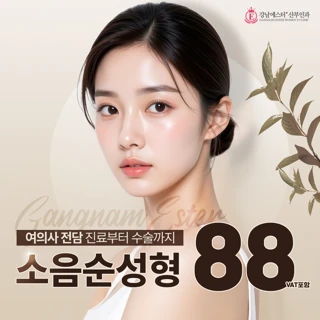 여의사 미세 봉합 레이저 소음순 성형