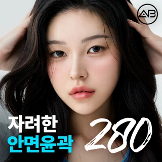 에이비 안면윤곽