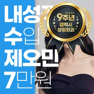 갤럭시 9주년 제오민 보톡스 모음집