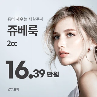 유앤아이 쥬베룩