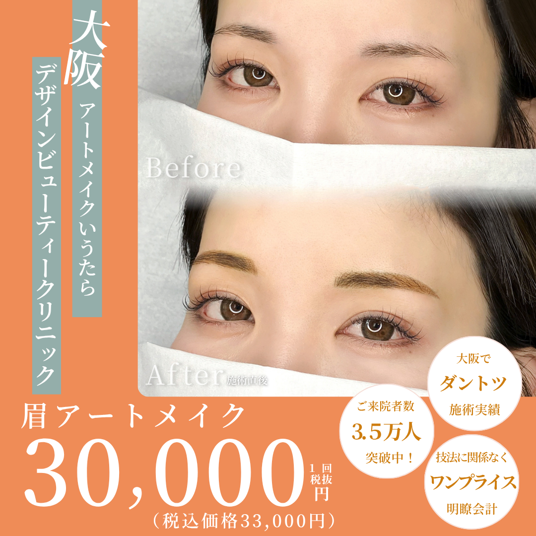 アートメイクマシン　カラーベージュ　カルテ計3点 痛みの少ない施術！！ ナチュラルなアートメイクをつくります