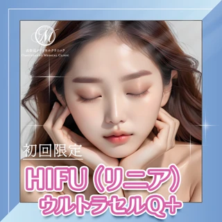 HIFUリニアファームBODY 100s〜