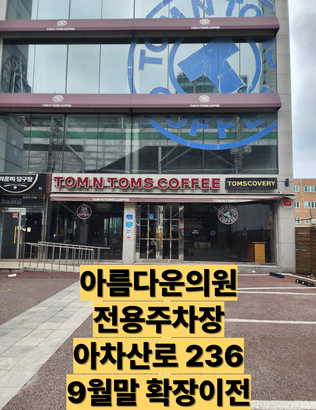 바디인모드 2대 보유 대기없음