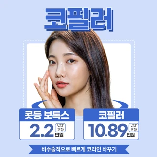 코 필러는 비오페이스