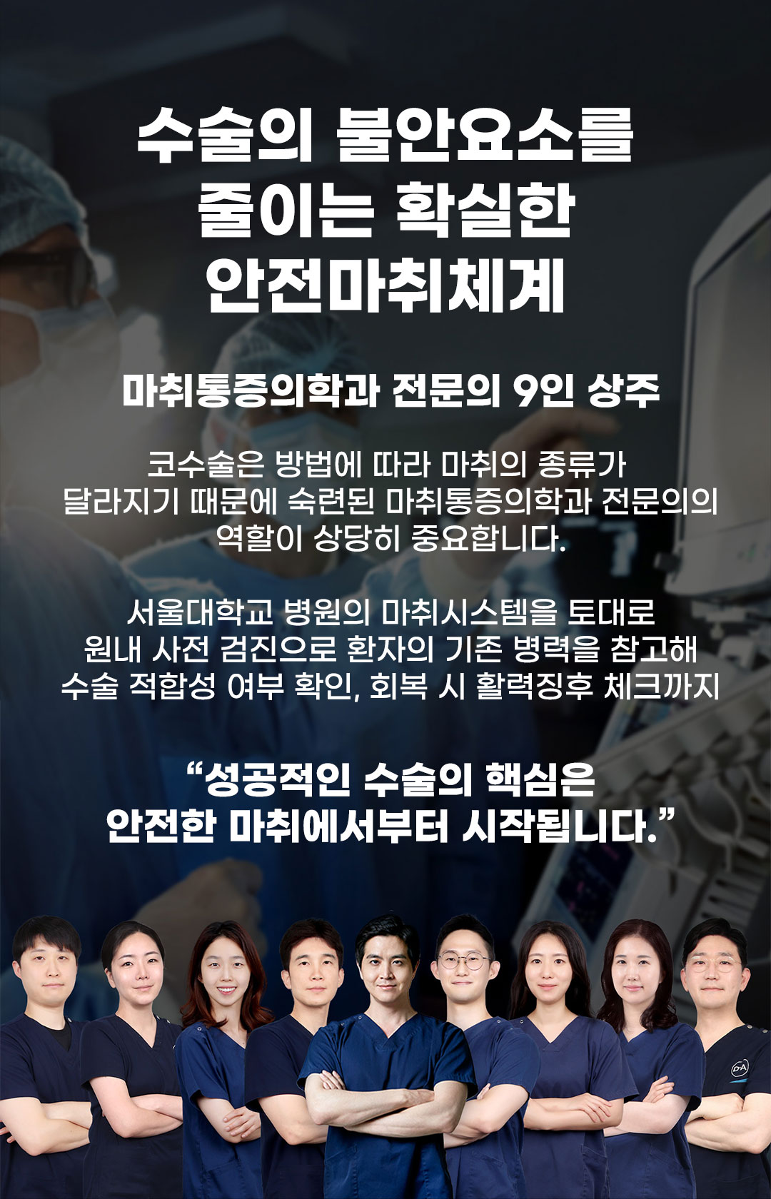 자연스럽고 화려한 코라인, 맞춤 디자인과 자가연골 사용으로 자연스럽고 화려한 예쁜 코라인을 완성