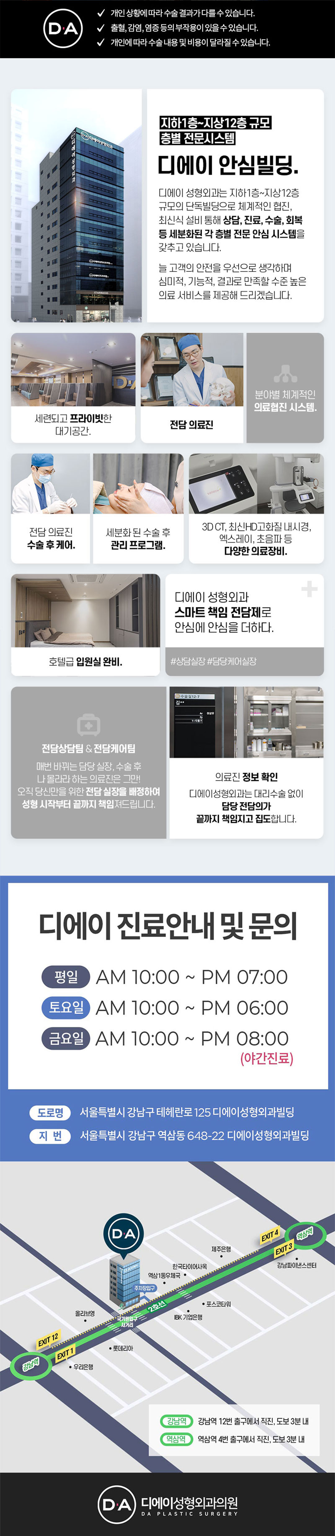 자연스럽고 화려한 코라인, 맞춤 디자인과 자가연골 사용으로 자연스럽고 화려한 예쁜 코라인을 완성