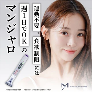 【初回限定】マンジャロ2.5mg 4本（1ヶ月分）