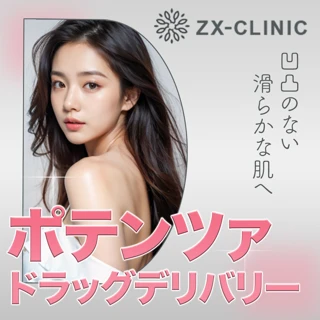 大阪府 ポテンツァ 新着順 おすすめクリニック・値段の比較(2025