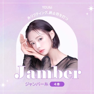 YOU&Iジャンバー糸イベント