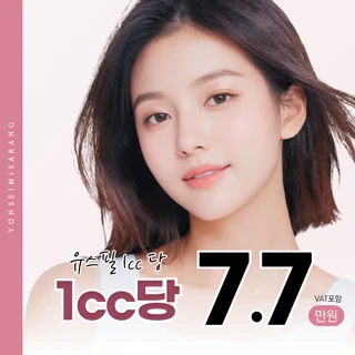 볼륨필러 1cc당