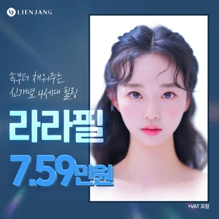 인천 채우는 필링 라라필