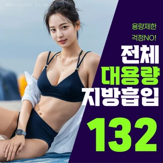 쫙쫙-빼주는 대용량전체지흡 - 허벅지 복부 부위별