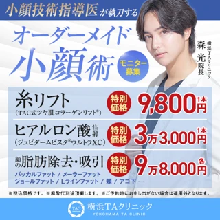 【小顔技術指導医就任記念】顔の脂肪除去・吸引|ジョールファット、バッカルファット、アゴ下ほか【森医師執刀】