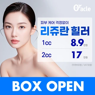 스킨부스터 리쥬란힐러