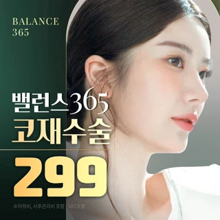 마지막 종착역 티에스 코재수술 코성형