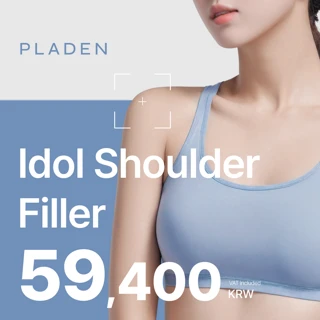 Idol Square Shoulder Filler & Trapezius Botox  Ear Filler