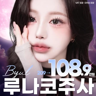 별성형외과_루나코주사 이벤트___비개방 자가연골입자 코수술, 코성형, 무보형물, 코필러