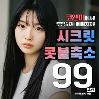 추가금 없는 콧볼축소는 코앤미 , 연골묶기로 더 세련되게