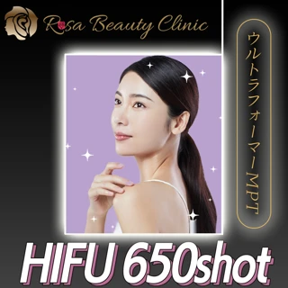 HIFU ウルトラフォーマーMPT 650Shot【初診限定メニュー:予約確定方法を2.3日以内にチャットに送信します。注意事項を必ずお読みください。】