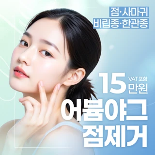 점 , 편평사마귀 100개 미만