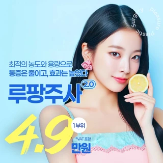 지방순삭 -지방루팡주사