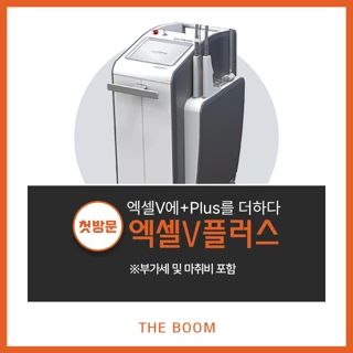 엑셀브이 플러스 첫방문 이벤트