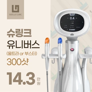 슈링크 유니버스