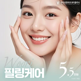 우리 필링케어