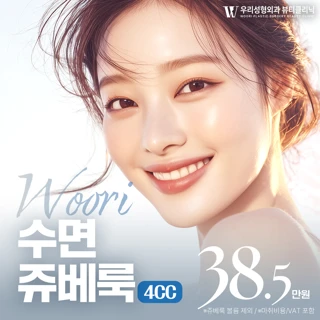우리 수면 쥬베룩