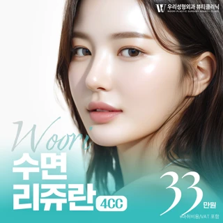 우리 리쥬란힐러