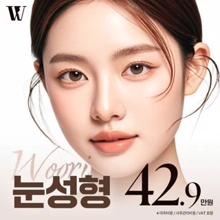 ALL 토탈 눈성형