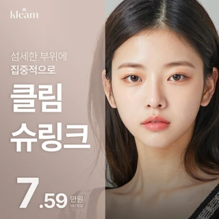 클림 슈링크유니버스
