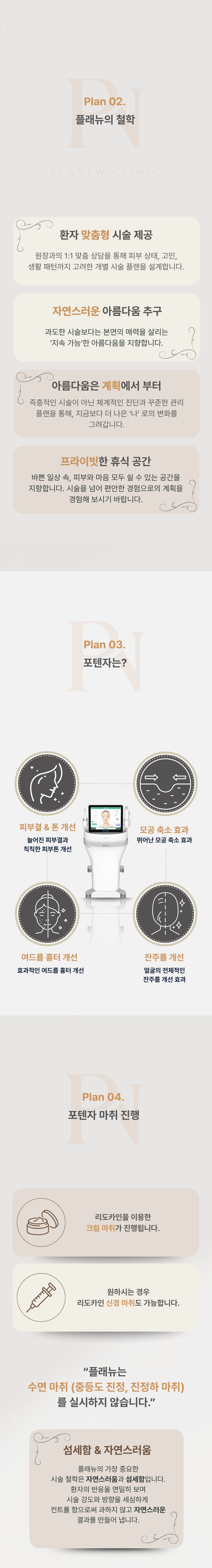 진피층에 고주파(RF) 에너지를 전달하여 조직을 응고시키는 시술로
모공 축소, 여드름, 흉터, 잔주름 개선, 피부 탄력 향상 등 다양한 효과