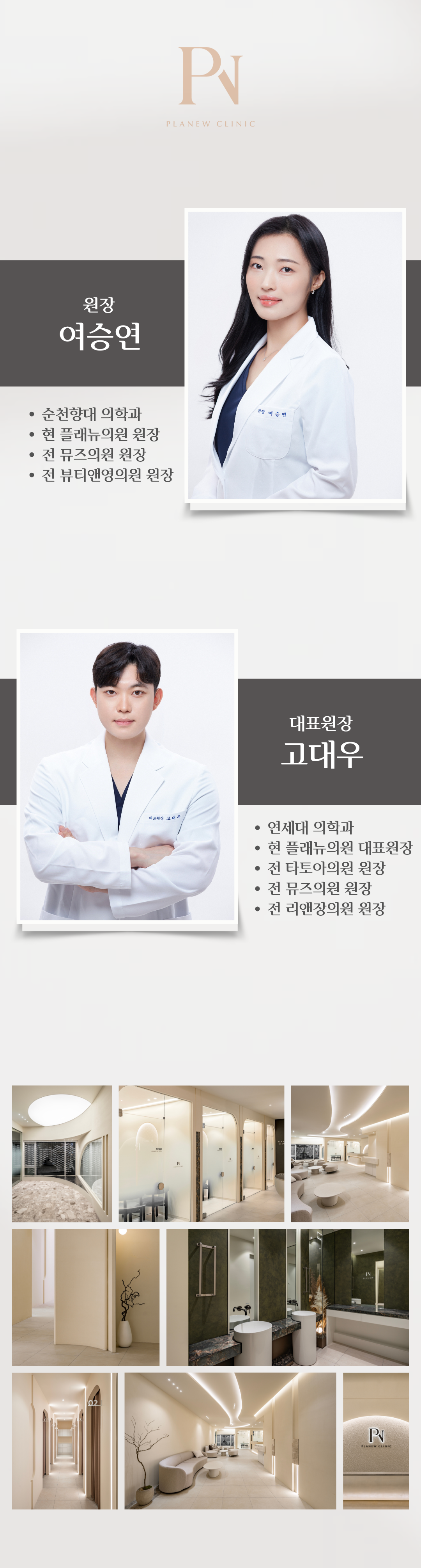 진피층에 고주파(RF) 에너지를 전달하여 조직을 응고시키는 시술로
모공 축소, 여드름, 흉터, 잔주름 개선, 피부 탄력 향상 등 다양한 효과