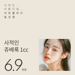 쥬베룩