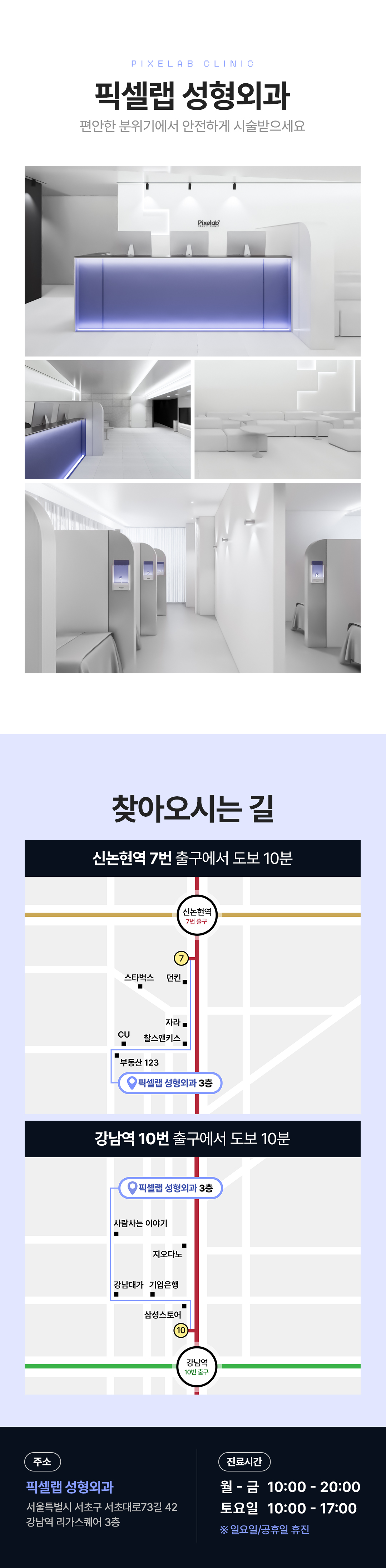개인별 맞춤 시술로 도톰하고 탱탱한 푸팅 입술 만들기
나에게 맞는 입술 비율과 모양을 찾아 디자인하는 비스포크 입술필러
-1부위(윗입술,아랫입술,입꼬리 중 1부위) 최대 1cc입니다.
다른 부위로 남은 용량 시술이 어렵습니다.