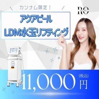 【再来OK】アクアピール+LDM水玉リフティング