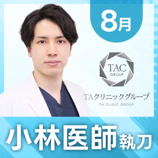 小林院長執刀|あご下脂肪吸引|二重あごを改善して垢抜けフェイスを目指す