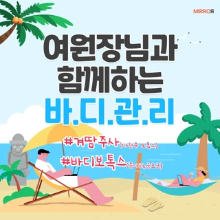 승모근보톡스 & 종아리보톡스 & 겨땀주사