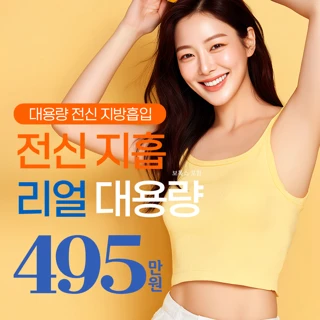 전신지흡 리얼 대용량