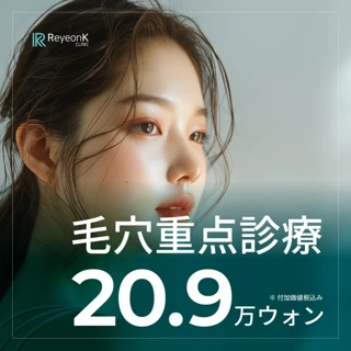 開いた毛穴も、乱れた肌キメも。今すぐ変わる、つるんとハリ肌へ。