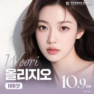 우리 올리지오 리프팅