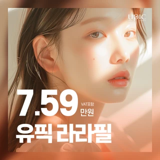 저자극 노폐물 각질 제거_라라필